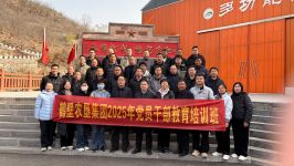 红色铸魂强党性 奋进实干建新功&mdash;&mdash;鹤壁乐动手机平台_乐动(中国)
2025年党员培训活动圆满举办